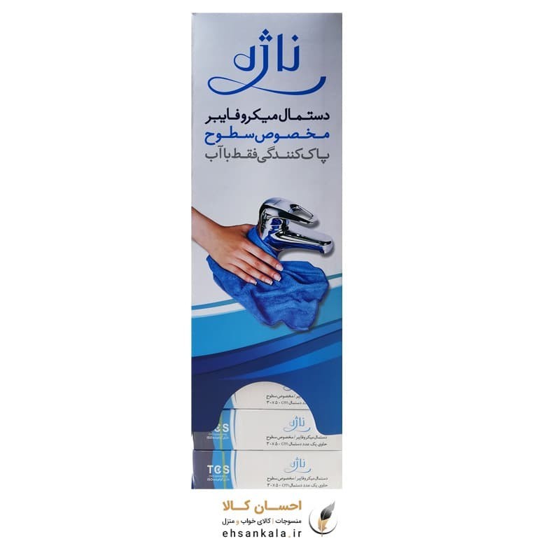 دستمال ناژه اصلی مخصوص سطوح