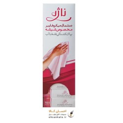 دستمال میکروفایبر ناژه اصلی مخصوص شیشه