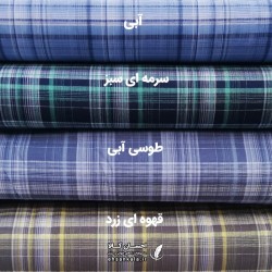 پارچه پیراهنی نخی ممتاز