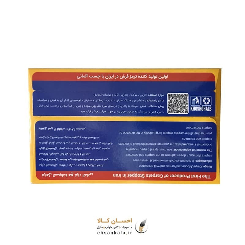 ترمز فرش خوش قلب